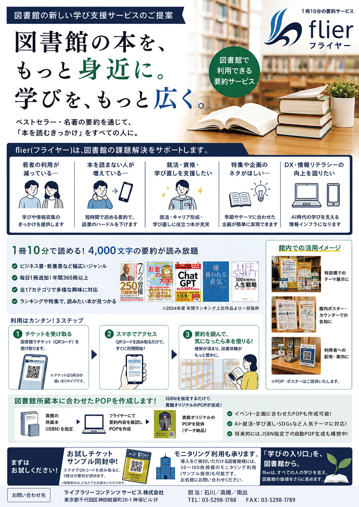 flier