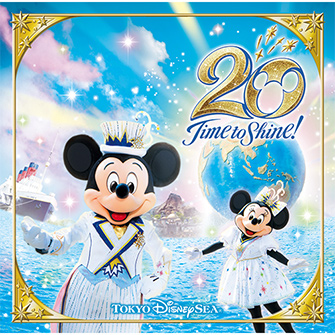 東京ディズニーシー20周年:タイム・トゥ・シャイン!ミュージック・アルバム