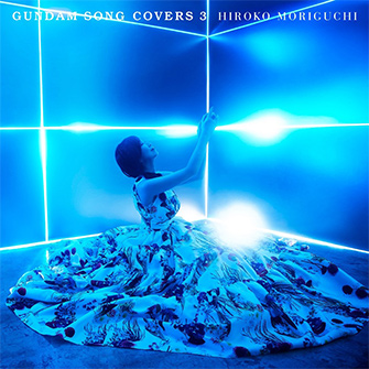森口博子／GUNDAM SONG COVERS 3
