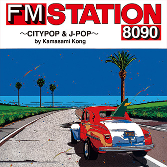 FM STATION 8090 ～CITYPOP & J-POP～ by Kamasami Kong